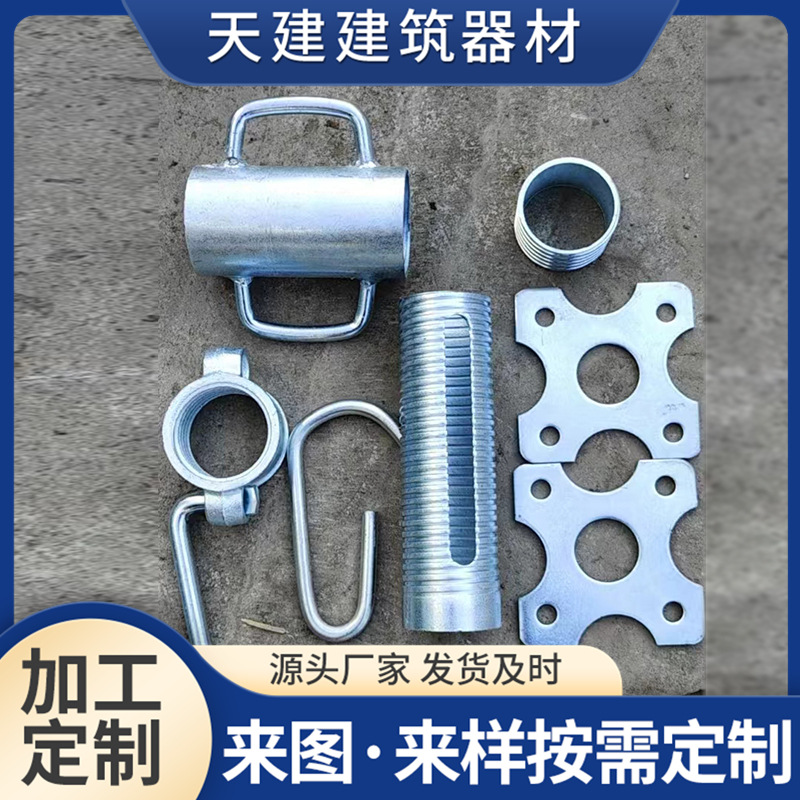 脚手架配件