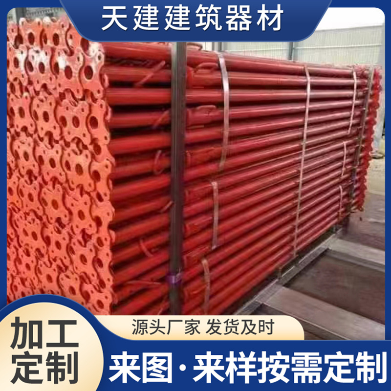 喷塑钢支撑