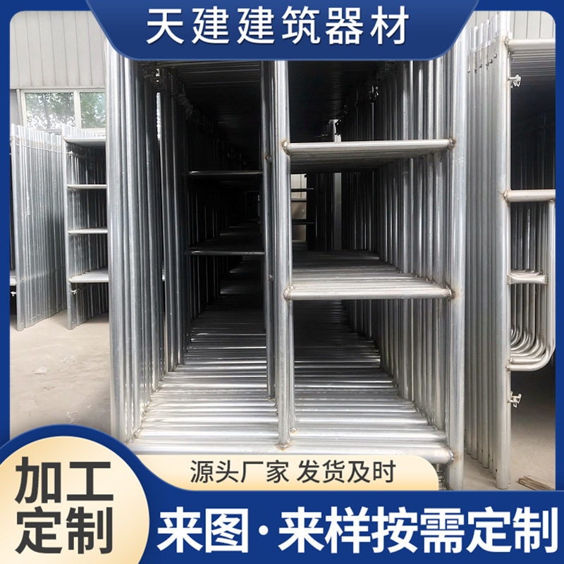 门式脚手架