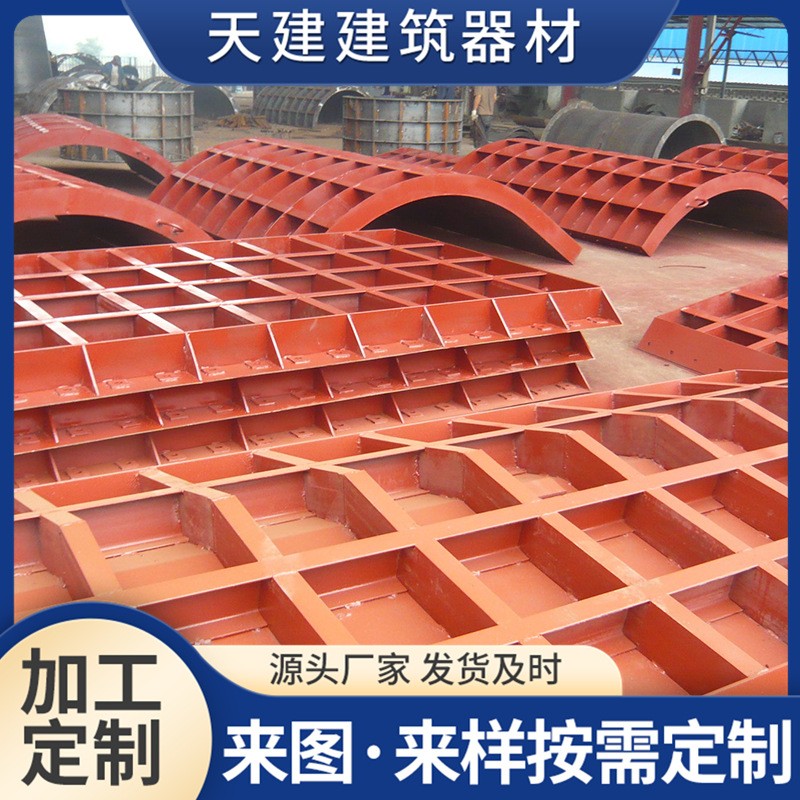 建筑钢模板