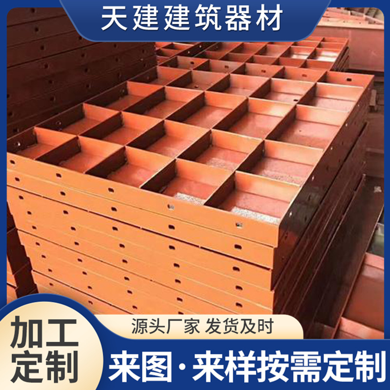 组合建筑钢模板